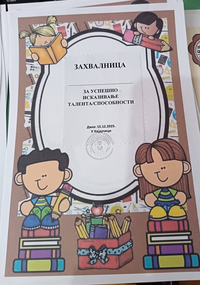 Read more about the article Подршка развоју личности ученика/развој животних вештина