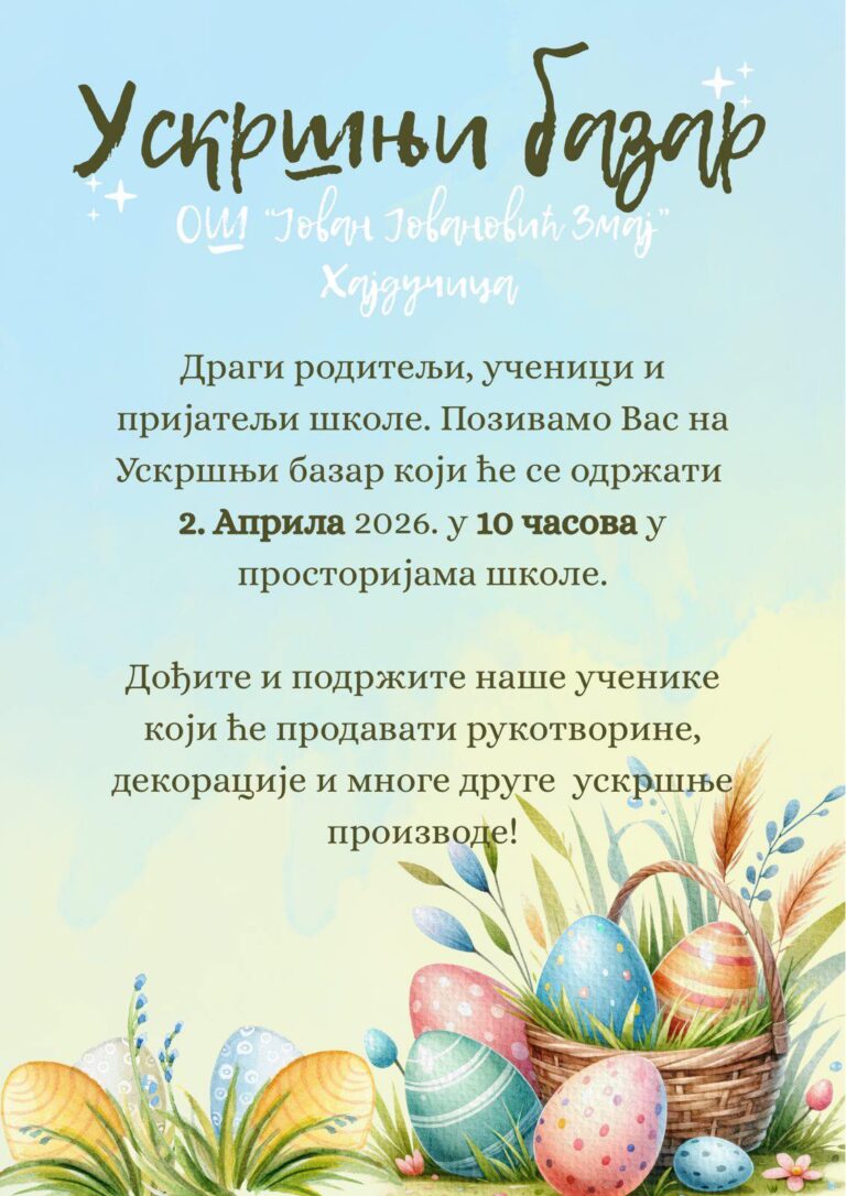 Read more about the article Ускршњи базар