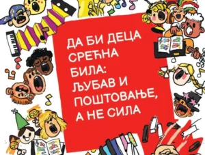 Read more about the article Програм за Дечију недељу