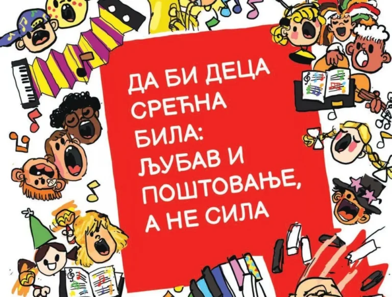 Read more about the article Програм за Дечију недељу